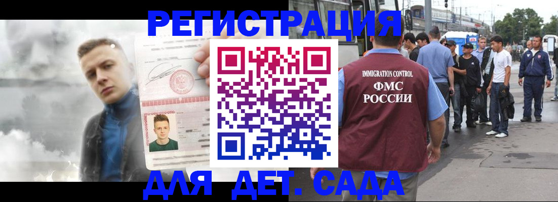 временная регистрация адрес в Ставропольском крае