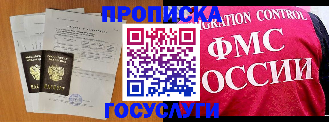 временная регистрация госуслуги в Ставропольском крае