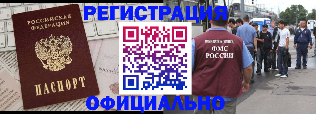 прописка гарантия в Ставропольском крае