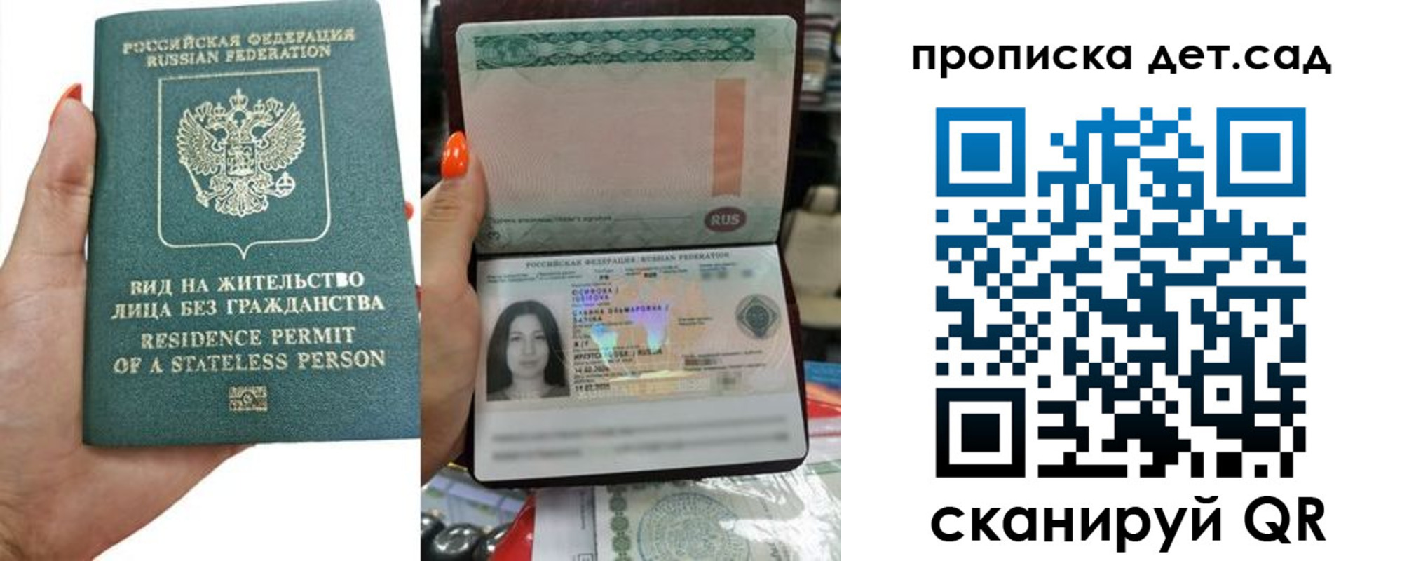 прописка в Ставропольском крае