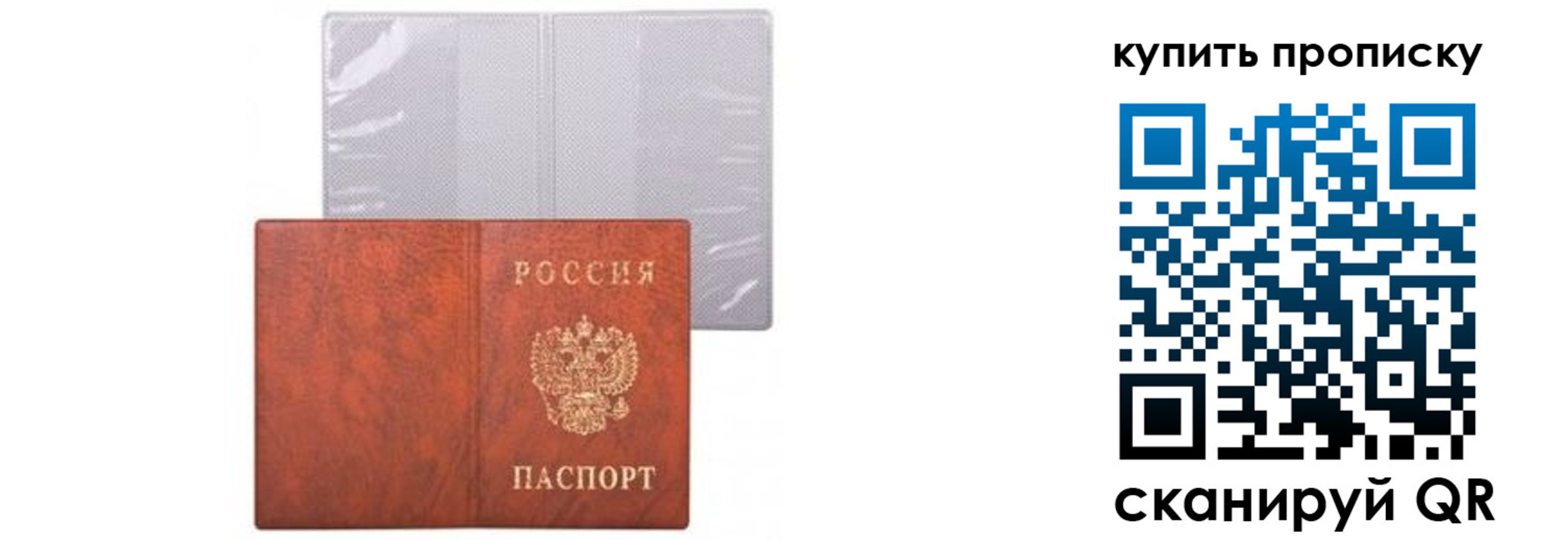 временная регистрация законно в Ставропольском крае