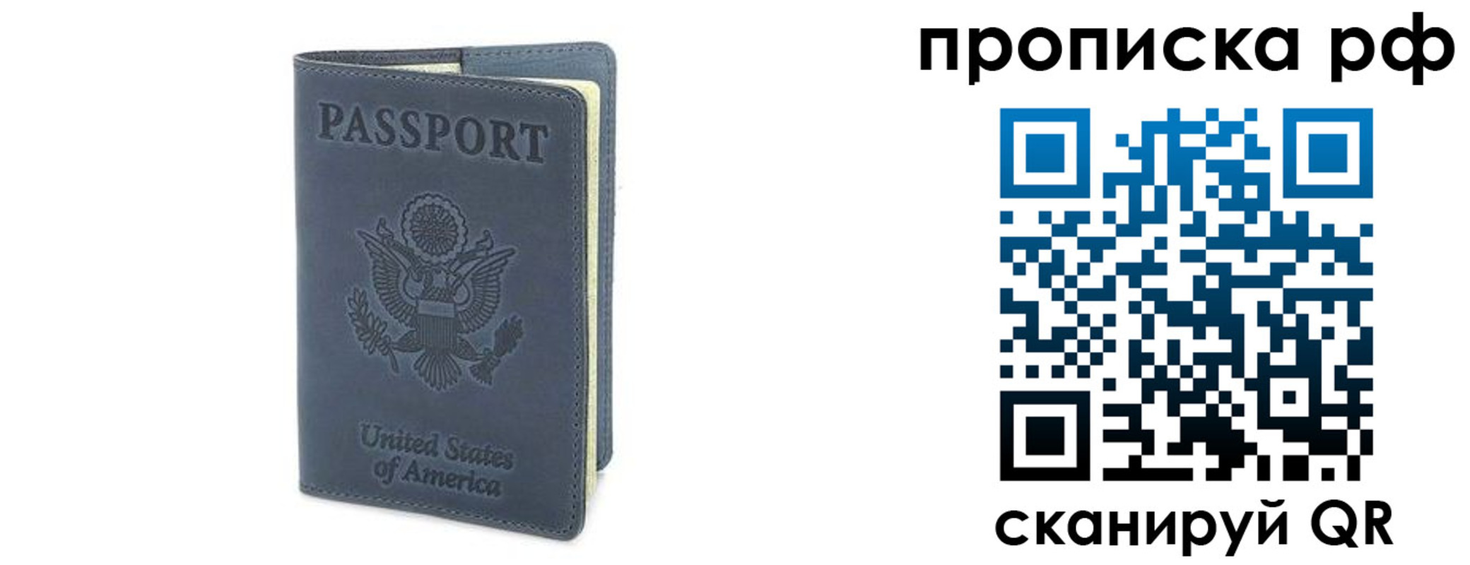 прописка 2025 в Ставропольском крае