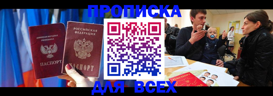 временная регистрация в квартире в Ставропольском крае