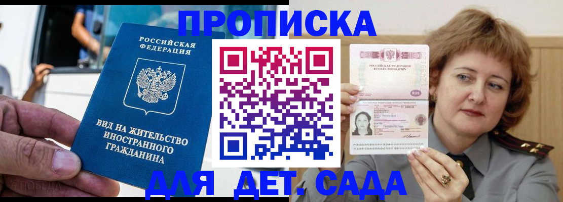 прописка от собственника в Ставропольском крае