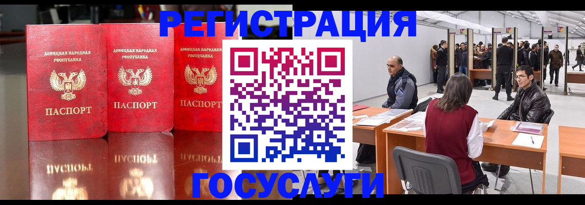 временная регистрация купить в Ставропольском крае
