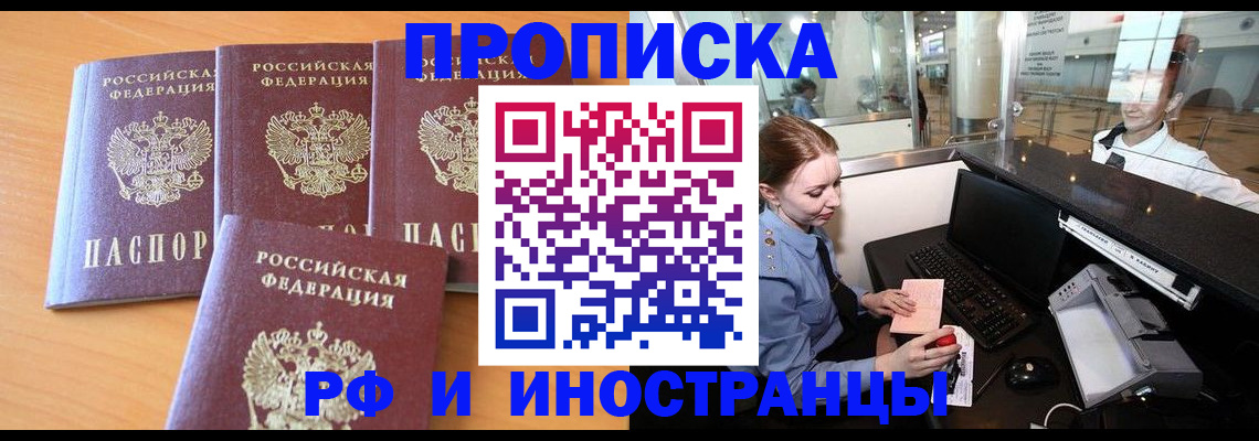 миграционный учет в Ставропольском крае