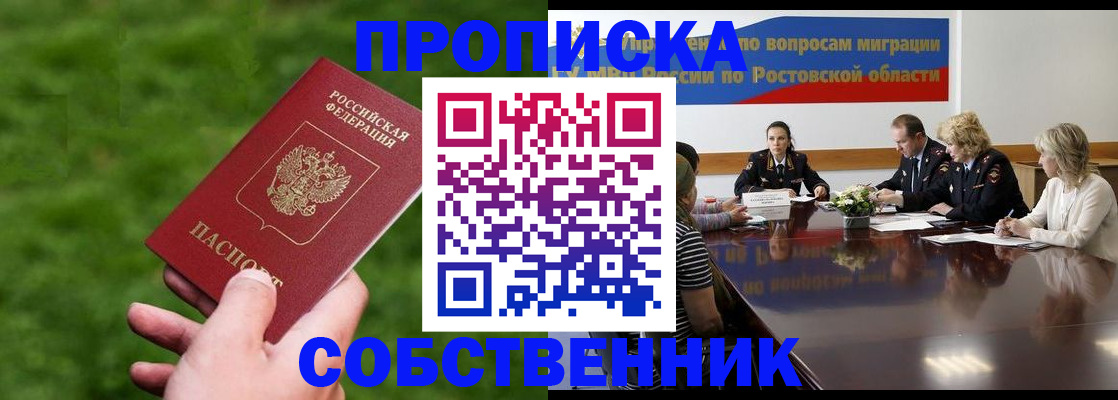 прописка ребенка в Ставропольском крае