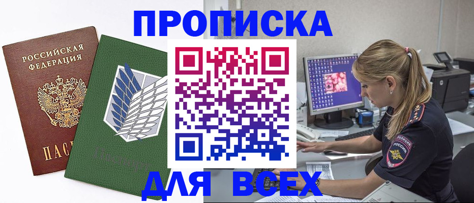 прописка в квартире в Ставропольском крае