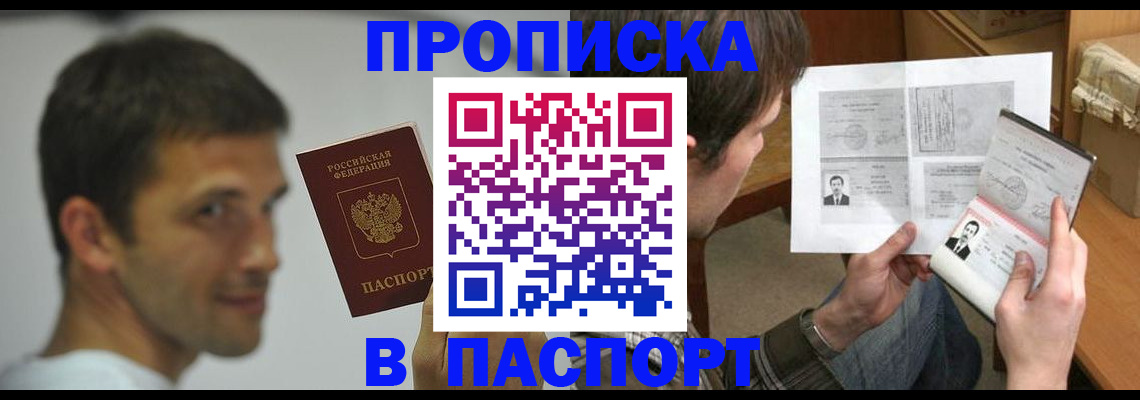 временная регистрация надежно в Ставропольском крае