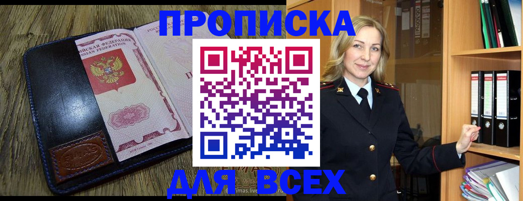 временная регистрация собственник в Ставропольском крае