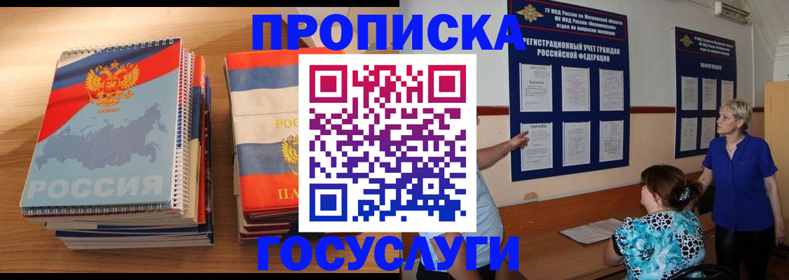 прописка иностранных граждан в Ставропольском крае